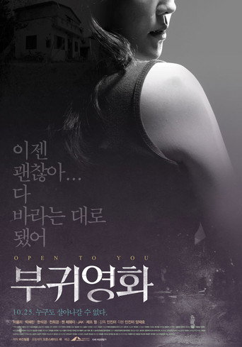 Movie poster for Open To You (2012)