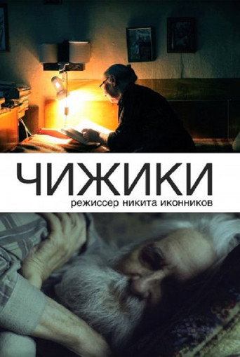 Movie poster for Chizhiki (2013)