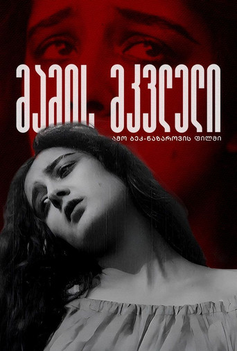 The killer of the father poster