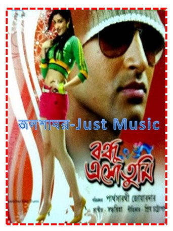Movie poster for Bondhu Eso Tumi (2010)