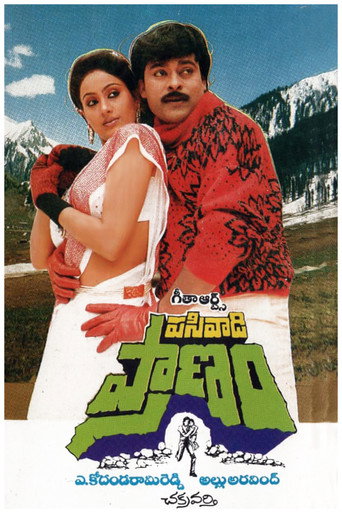 Movie poster for Pasivadi Pranam (1987)
