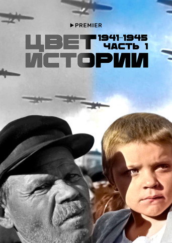 Series poster for Color of the History (2023)