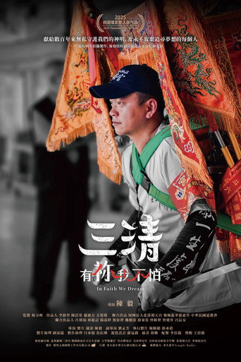 Movie poster for In Faith We Dream (2026)