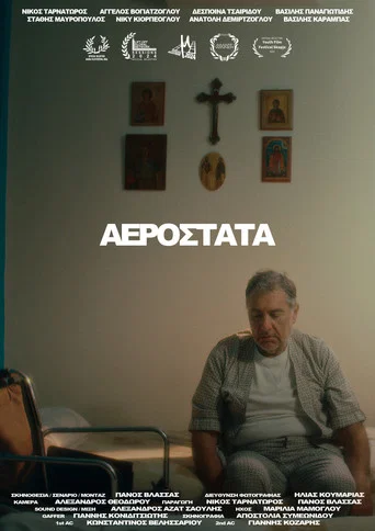 Movie poster for Aerostata (2024)
