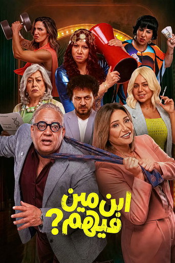 Movie poster for Whose son is it ? (2026)