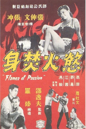 Movie poster for Flames of Passion (1960)