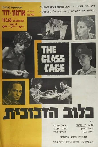 Movie poster for The Glass Cage (1965)