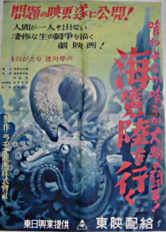 Movie poster for The Sea Monster on Land (1950)