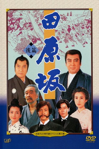 Tabaruzaka poster
