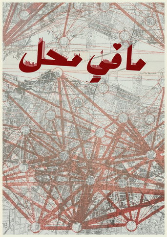 Movie poster for No Place to Go