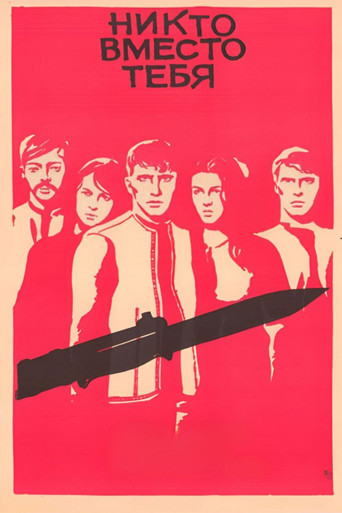 No One in Your Place poster