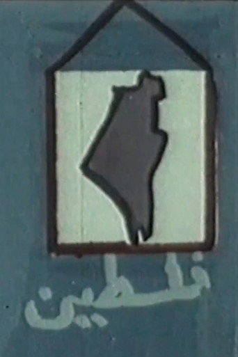 Movie poster for The Road to Palestine (1985)