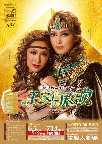 A Song For Kingdoms poster