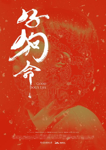 Movie poster for Good Dog's Life (2024)