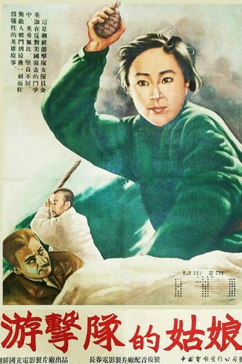 Movie poster for The Miss of Guerrillas (1954)