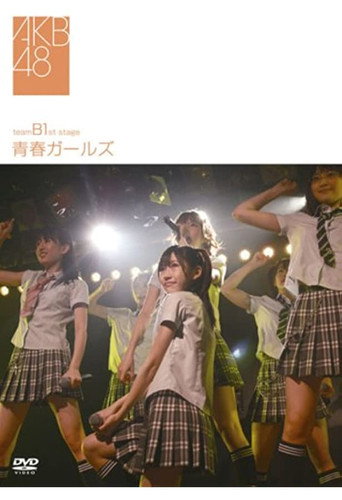 Movie poster for Team B 1st Stage "Seishun Girls" (2008)