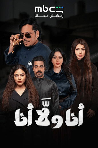 Ana Wala Ana poster