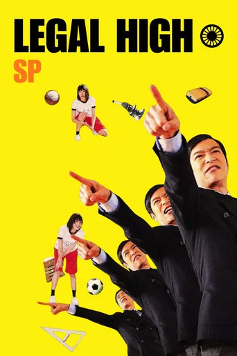 Movie poster for Legal High SP (2013)