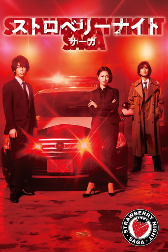 Series poster for Strawberry Night Saga (2019)