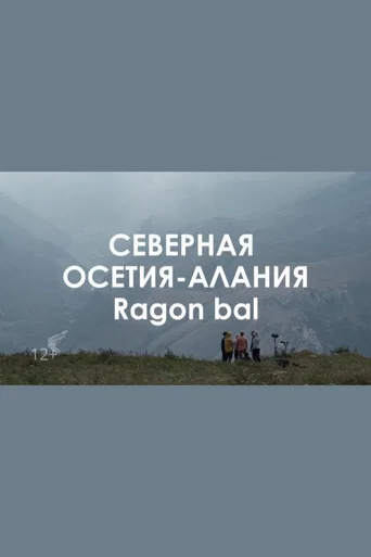 Movie poster for Ragon bal: precious to my heart winds (2023)
