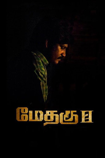 Movie poster for Methagu-II (2022)