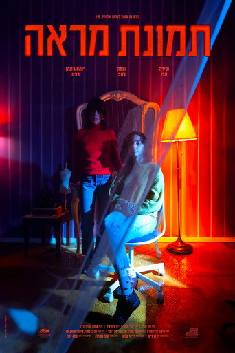 Movie poster for Mirror Image (2024)