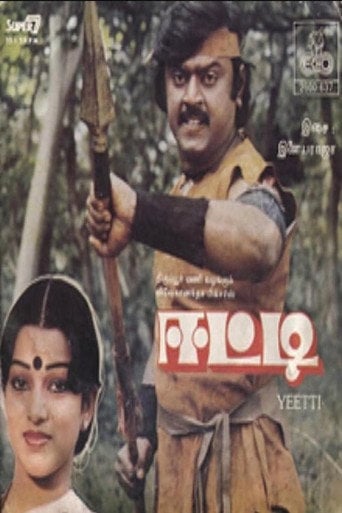 Movie poster for Eetti (1985)