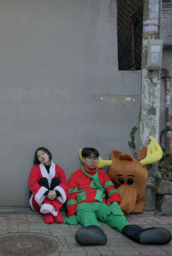 Movie poster for Merry! (2023)