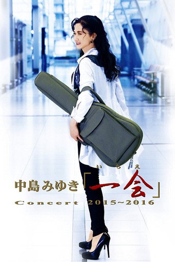 Movie poster for Nakajima Miyuki Concert "Ichie" 2015~2016 -LIVE SELECTION (2016)