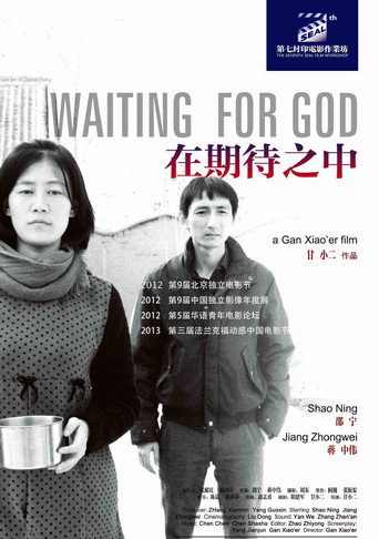 Movie poster for Waiting for God (2012)