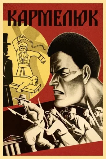 Movie poster for Karmelyuk (1931)