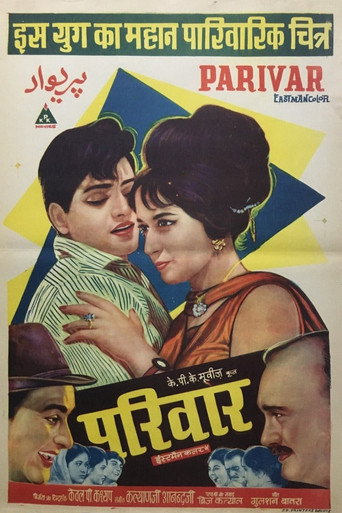 Movie poster for Parivar (1968)