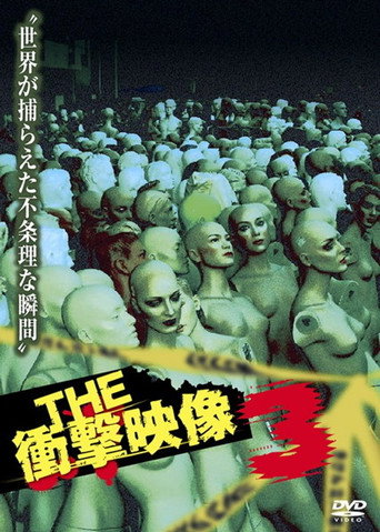 Movie poster for THE Shōgeki Eizō 3 (2012)