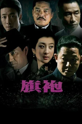 Series poster for Cheongsam (2011)
