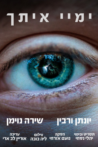 my days with you poster