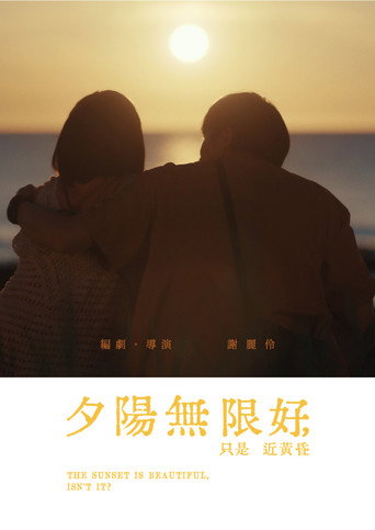 Movie poster for The Sunset is Beautiful, isn't It?