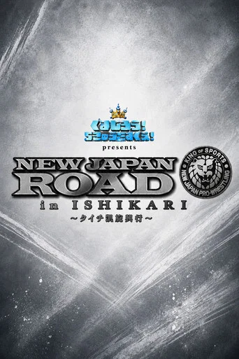 Movie poster for NJPW New Japan Road in Ishikari 2025 (2025)