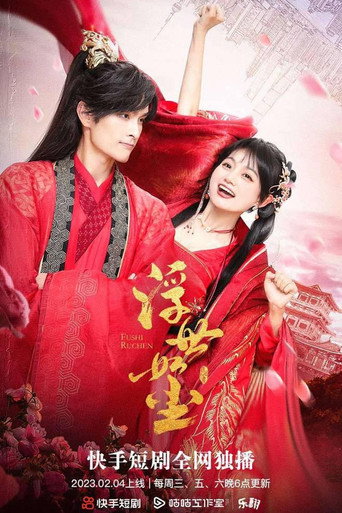 Floating World Like Dust poster