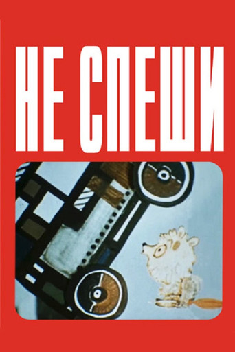 Movie poster for Take Your Time (1972)