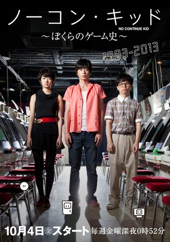 Series poster for No Con Kid (2013)