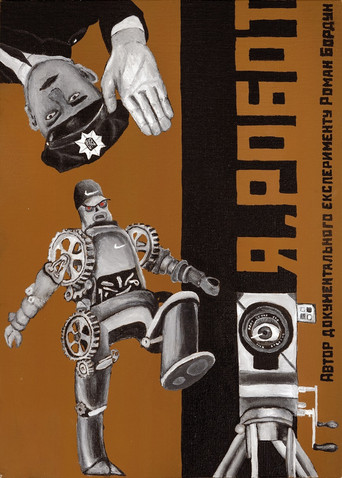 Movie poster for I, Robot (2019)
