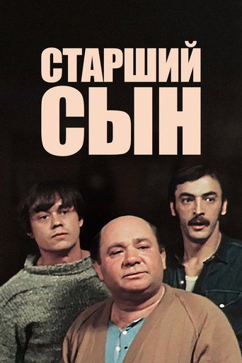 Movie poster for The Elder Son (1975)