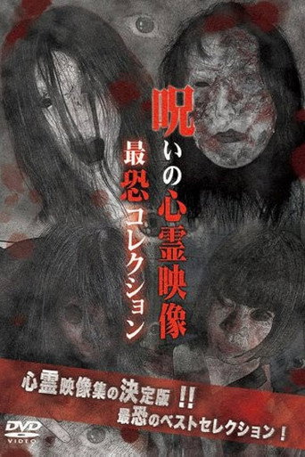 Movie poster for Cursed Supernatural Footage: Ultimate Collection (2012)