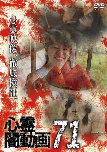 Movie poster for Psychic Darkness Video 71 (2022)