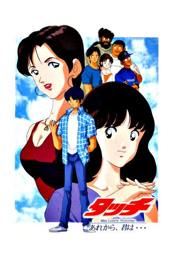 Touch 4: Miss Lonely Yesterday poster