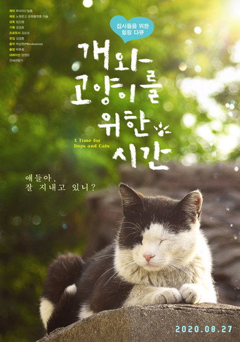 Movie poster for A Time for Dogs and Cats (2020)