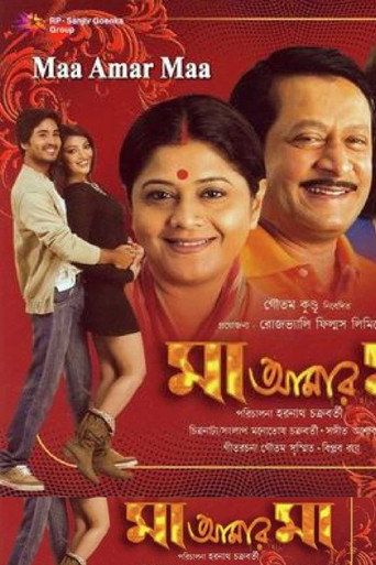 Movie poster for Maa Aamar Maa (2009)