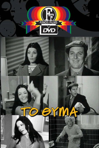 The... victim poster