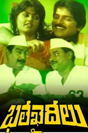 Movie poster for Bhale Khaideelu (1992)