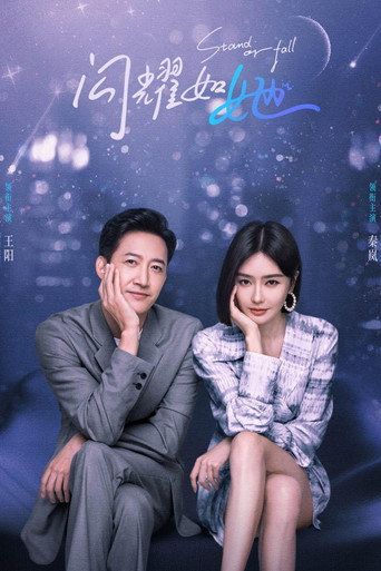 Stand or Fall poster